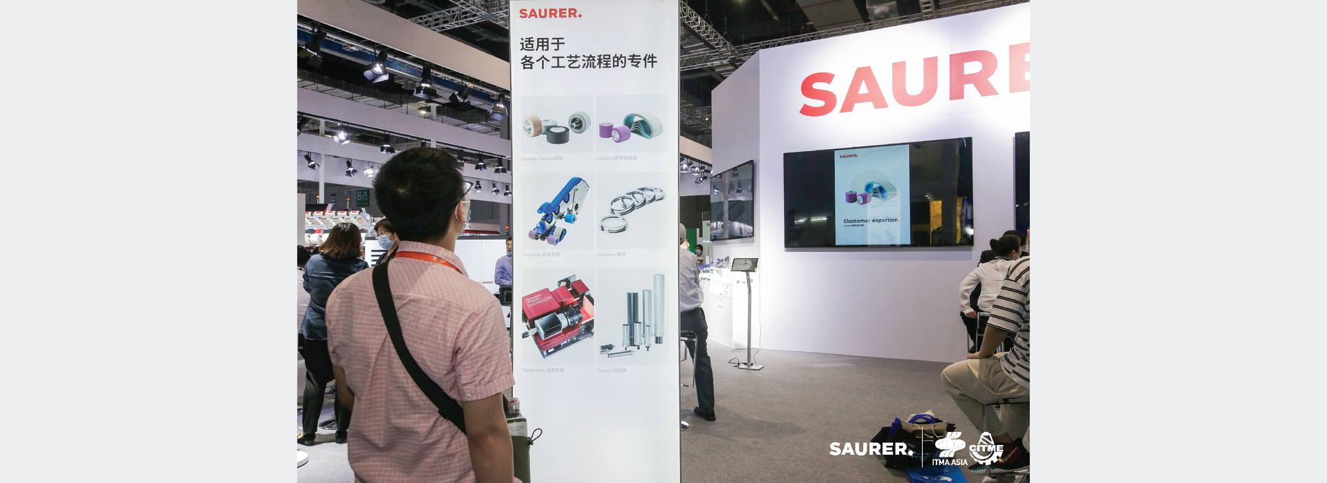 Saurer ITMA Asia visitor looking at components