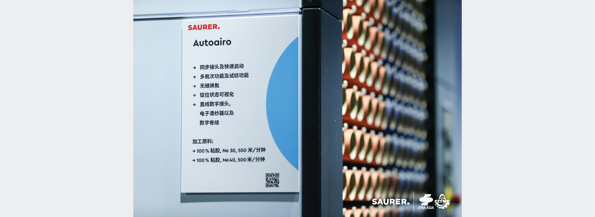 Saurer ITMA Asia Autoairo sign